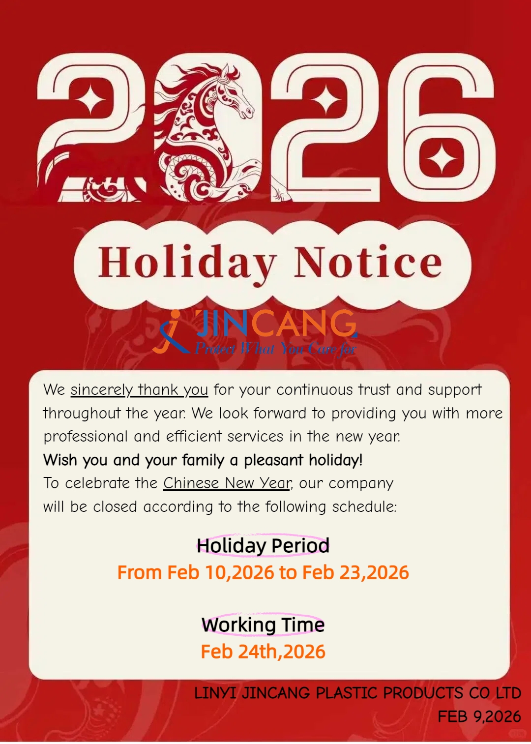 बिदाको सूचना